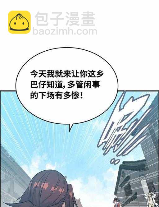 第五十一话 多管闲事-第55话