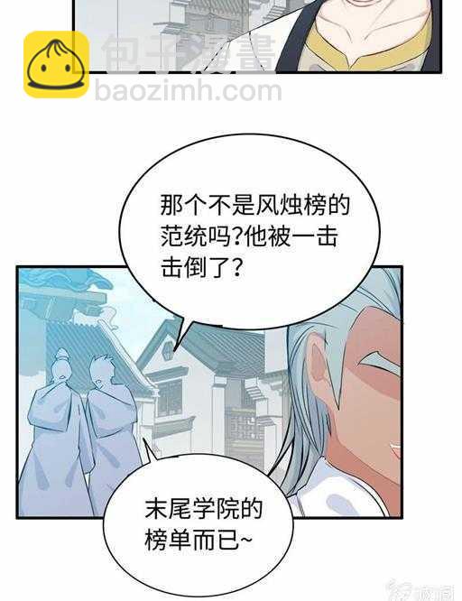 第五十一话 多管闲事-第55话