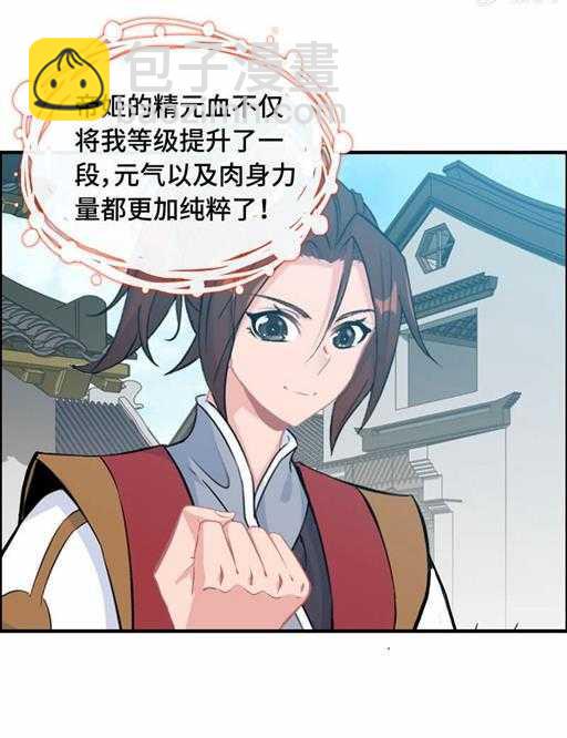 第五十一话 多管闲事-第55话