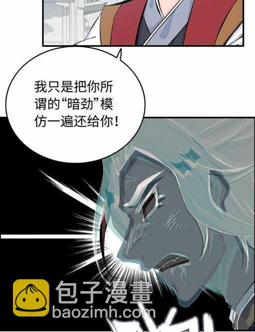 第五十一话 多管闲事-第55话