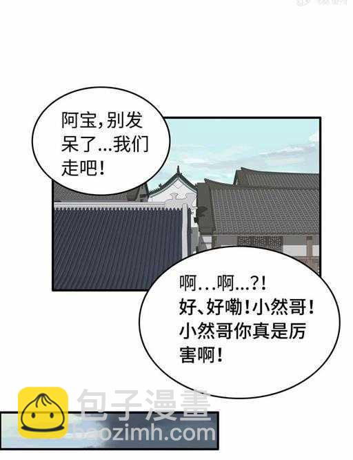 第五十一话 多管闲事-第55话