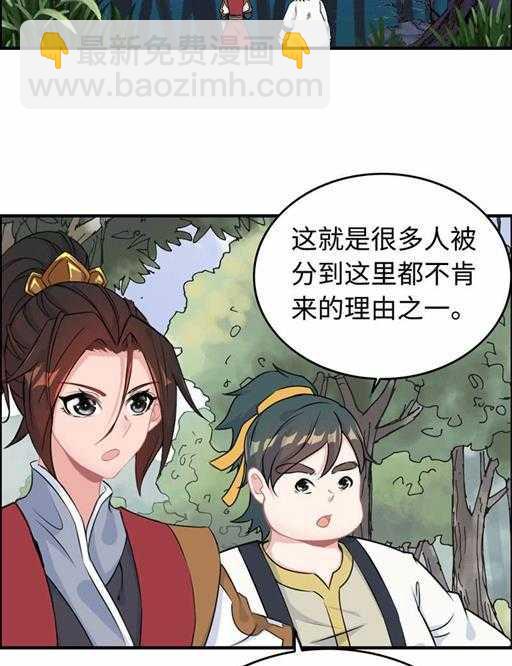 第五十一话 多管闲事-第55话