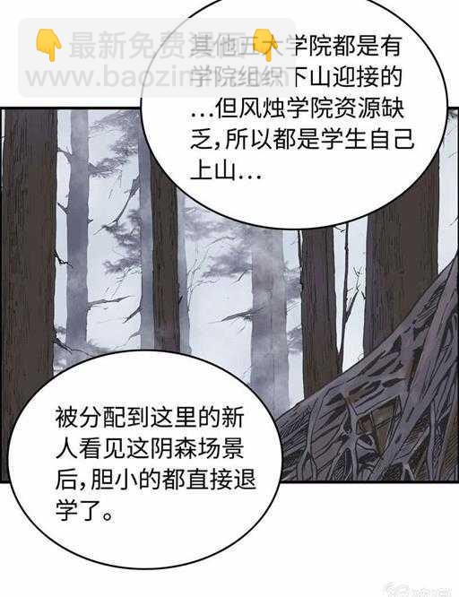 第五十一话 多管闲事-第55话