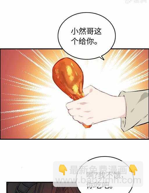 第五十一话 多管闲事-第55话