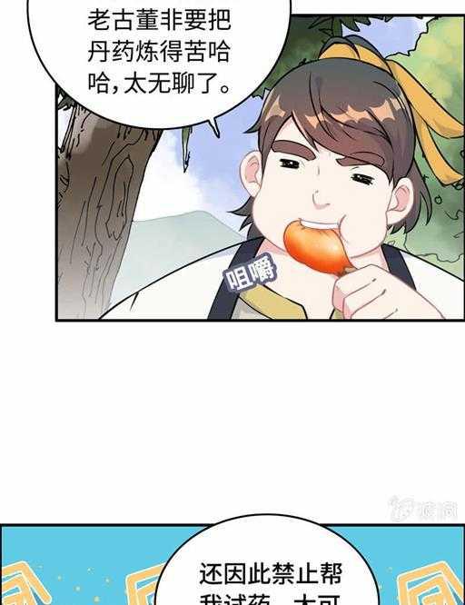 第五十一话 多管闲事-第55话
