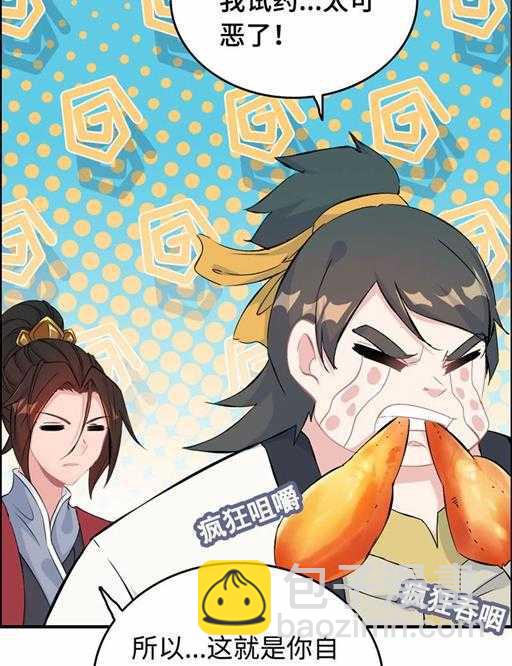 第五十一话 多管闲事-第55话