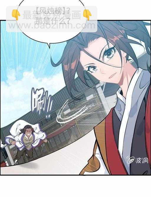 第五十一话 多管闲事-第55话