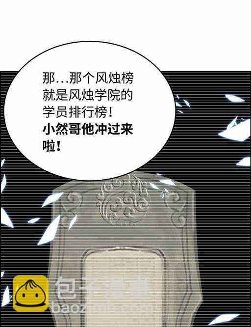 第五十一话 多管闲事-第55话