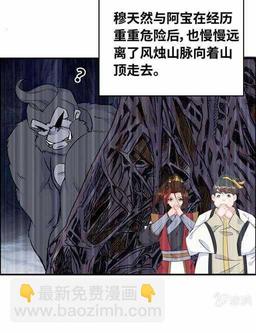 第五十三话 第一个朋友-第57话