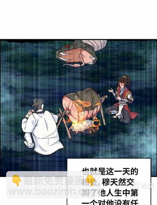 第五十三话 第一个朋友-第57话