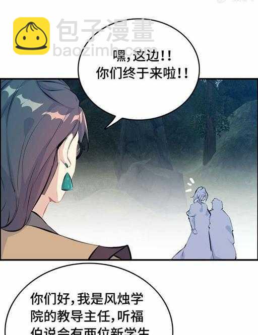 第五十三话 第一个朋友-第57话