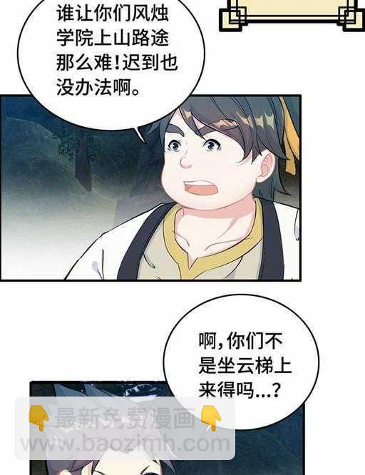 第五十三话 第一个朋友-第57话