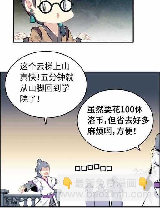 第五十三话 第一个朋友-第57话