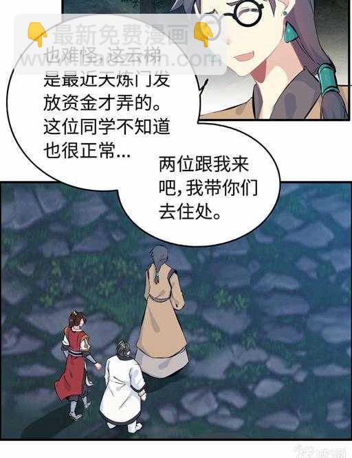 第五十三话 第一个朋友-第57话