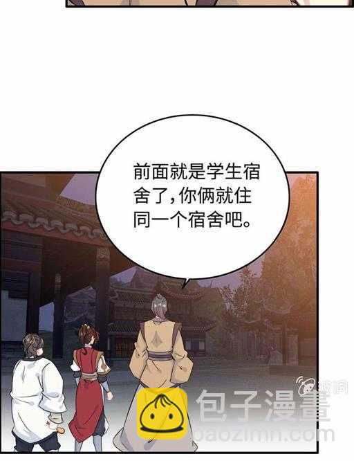 第五十三话 第一个朋友-第57话