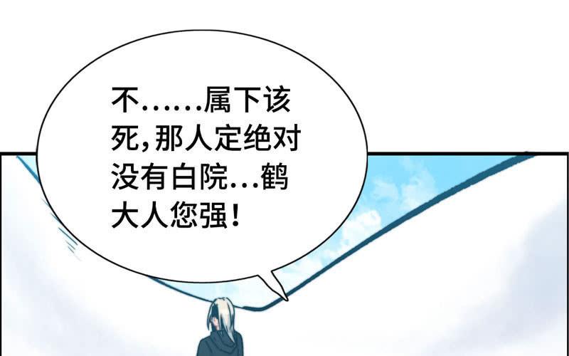 第六十五话(1/3)-第69话