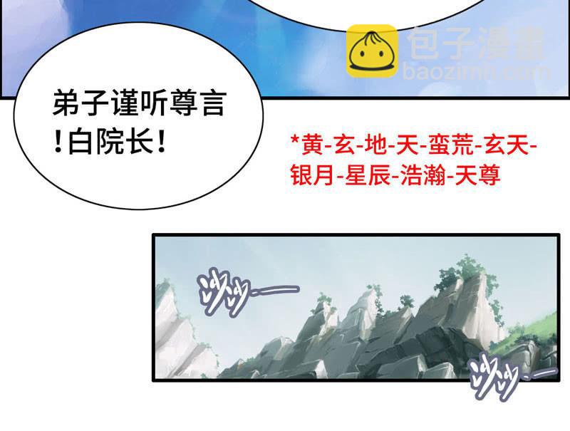 第六十五话(1/3)-第69话