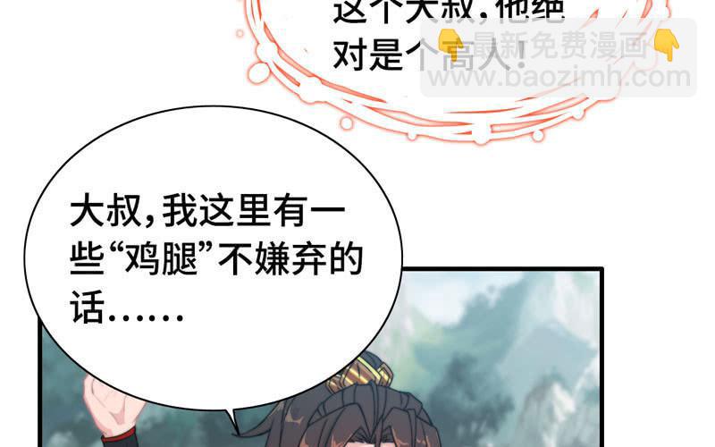 第六十五话(1/3)-第69话