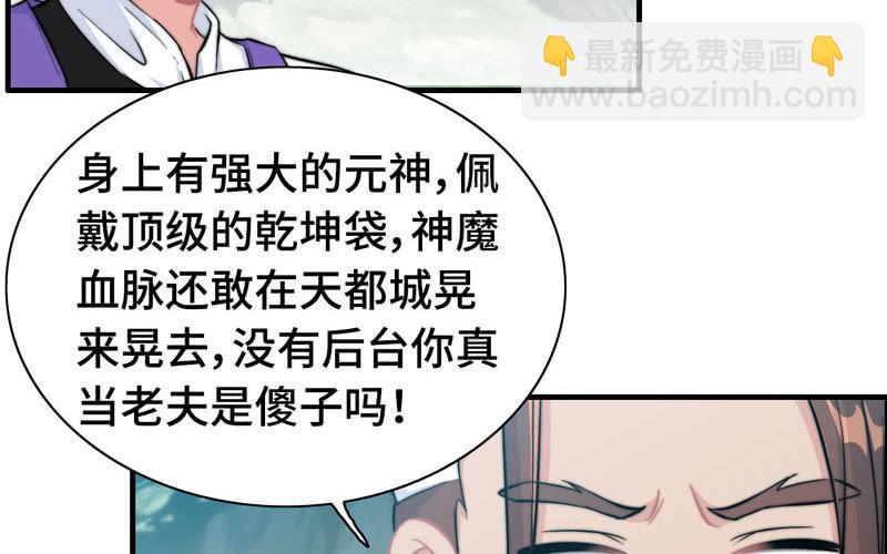 第六十五话(1/3)-第69话