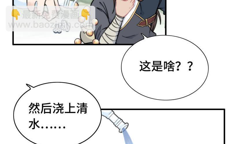 第六十五话(1/3)-第69话
