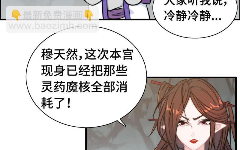 第六十七话(1/3)-第71话