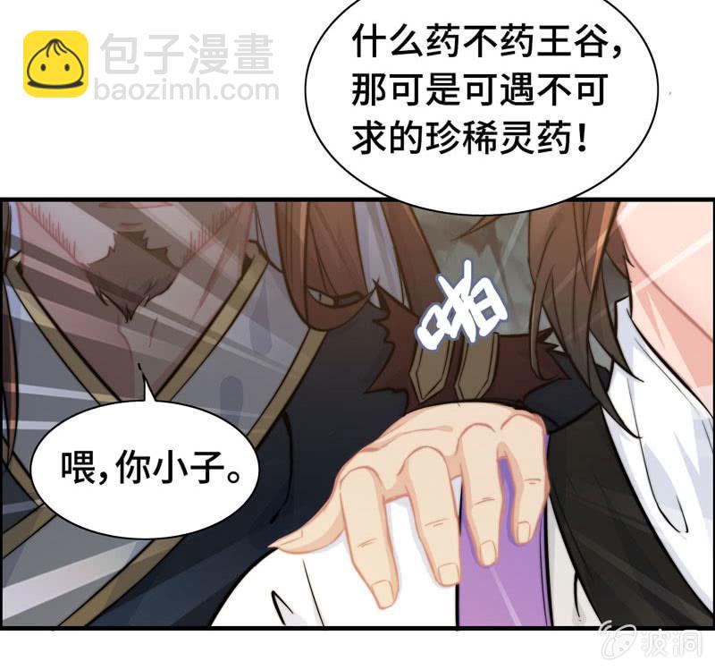 第六十七话(1/3)-第71话