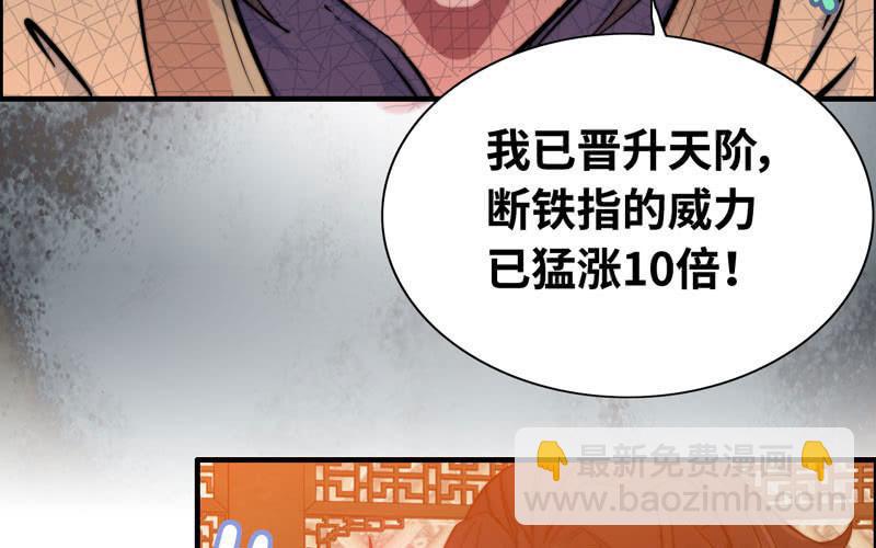 第七十三话(1/3)-第77话