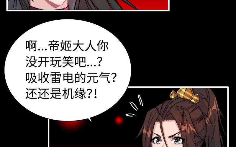 第七十五话(1/2)-第79话