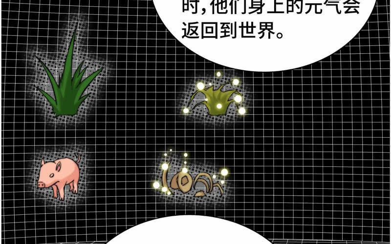 第七十五话(1/2)-第79话