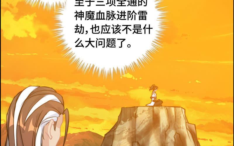 第七十五话(1/2)-第79话