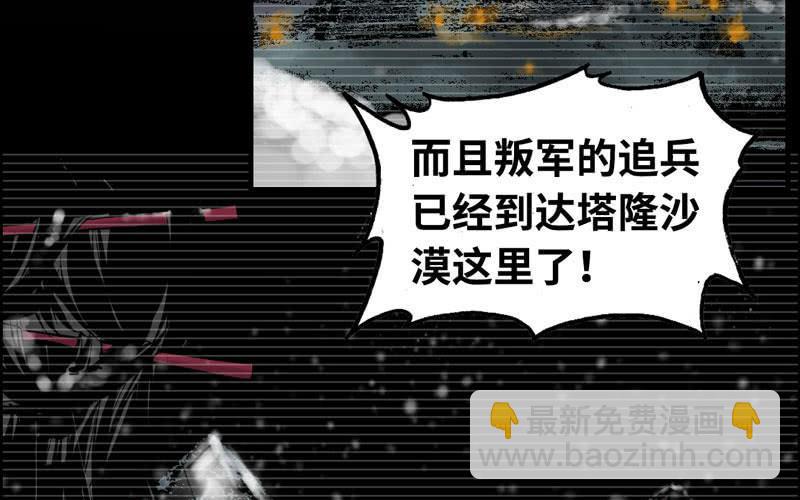 第七十七话(1/2)-第81话