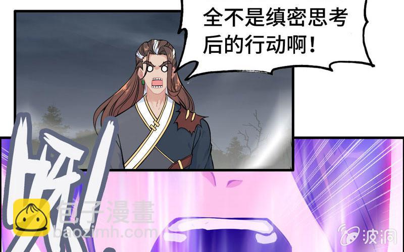 第七十九话(1/2)-第83话