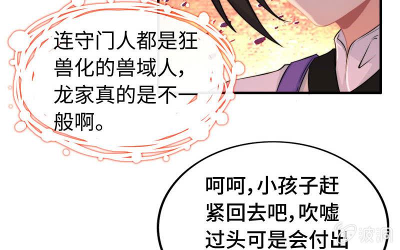 第八十一话(1/2)-第85话