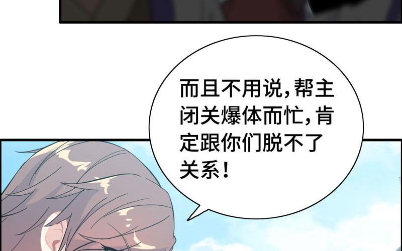 第八十三话(1/2)-第87话