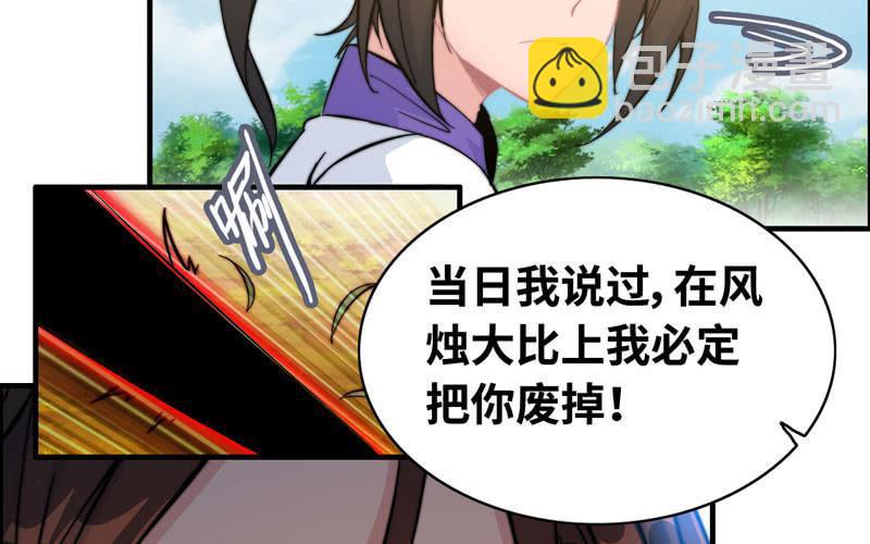 第八十五话(1/2)-第89话