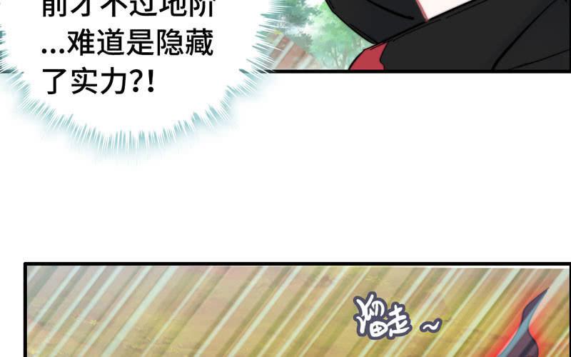 第八十五话(1/2)-第89话