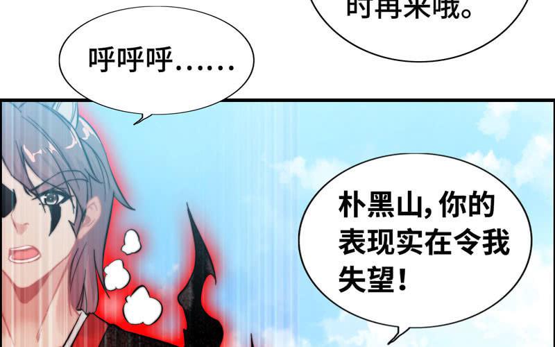 第八十五话(1/2)-第89话