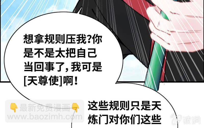 第八十五话(1/2)-第89话