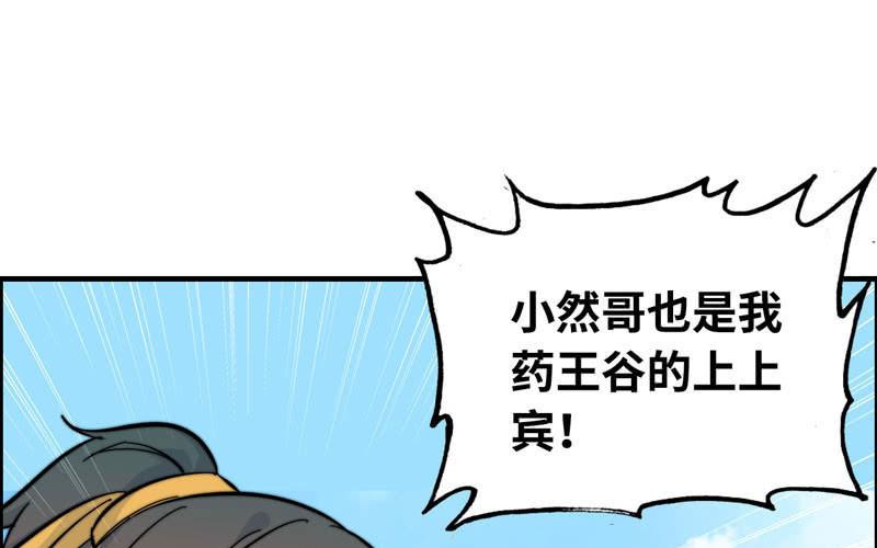 第九十一话(1/2)-第95话