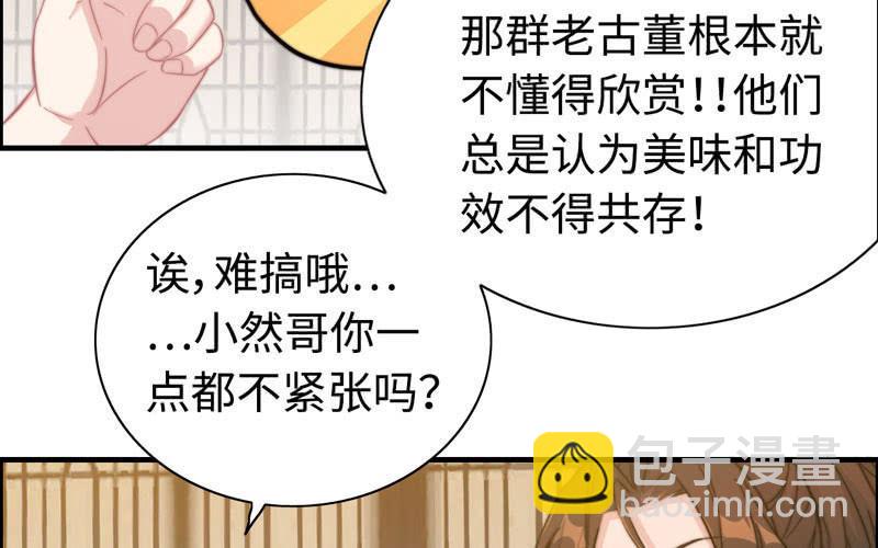 第九十五话(1/2)-第99话
