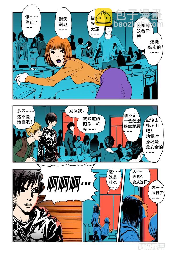 第1话 天坑-第1话