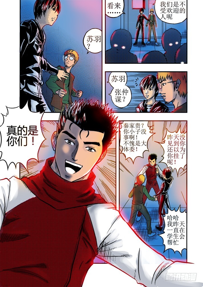 冲突（下）-第11话