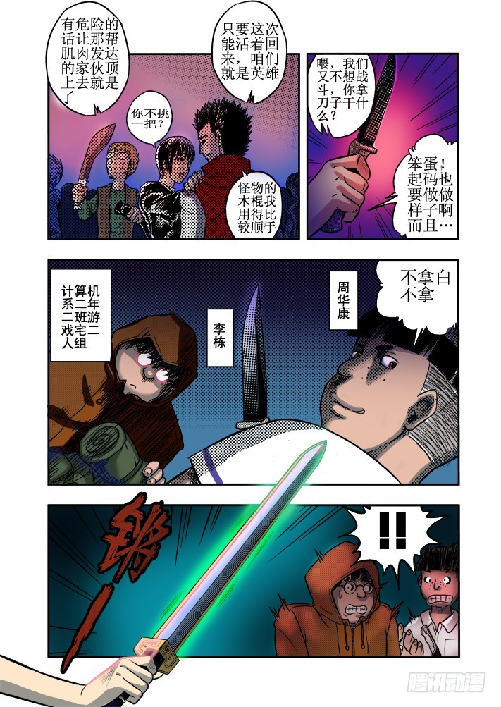 第11话 出发！-第13话