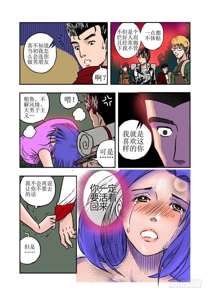 第11话 出发！-第13话