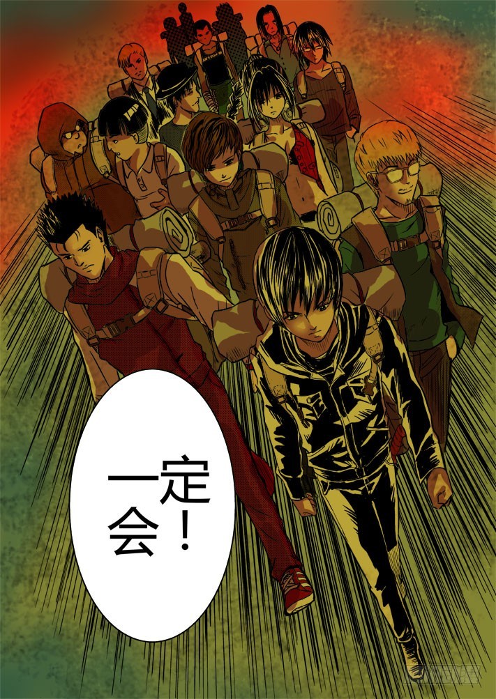 第11话 出发！-第13话