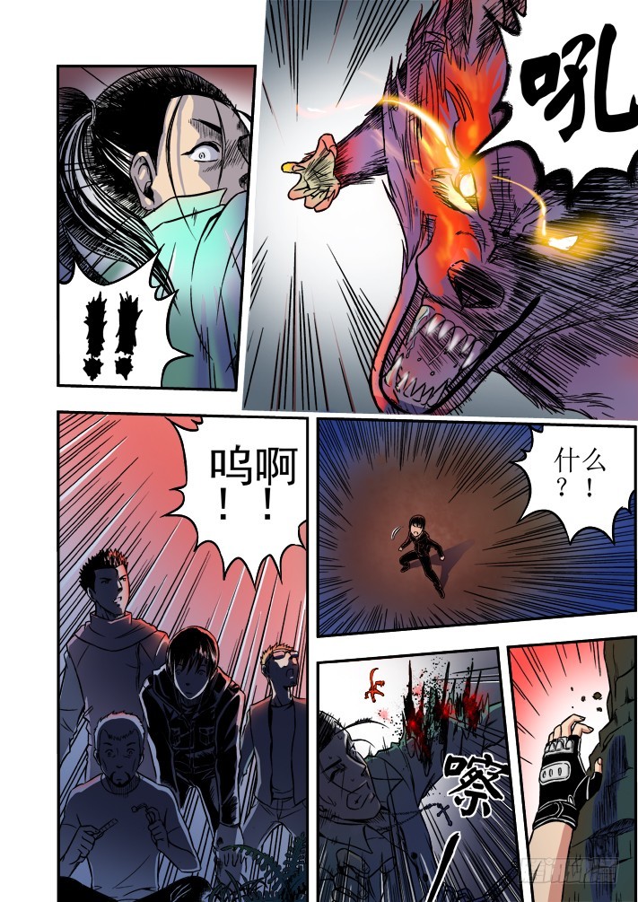 第13话 岩壁猛兽-第15话