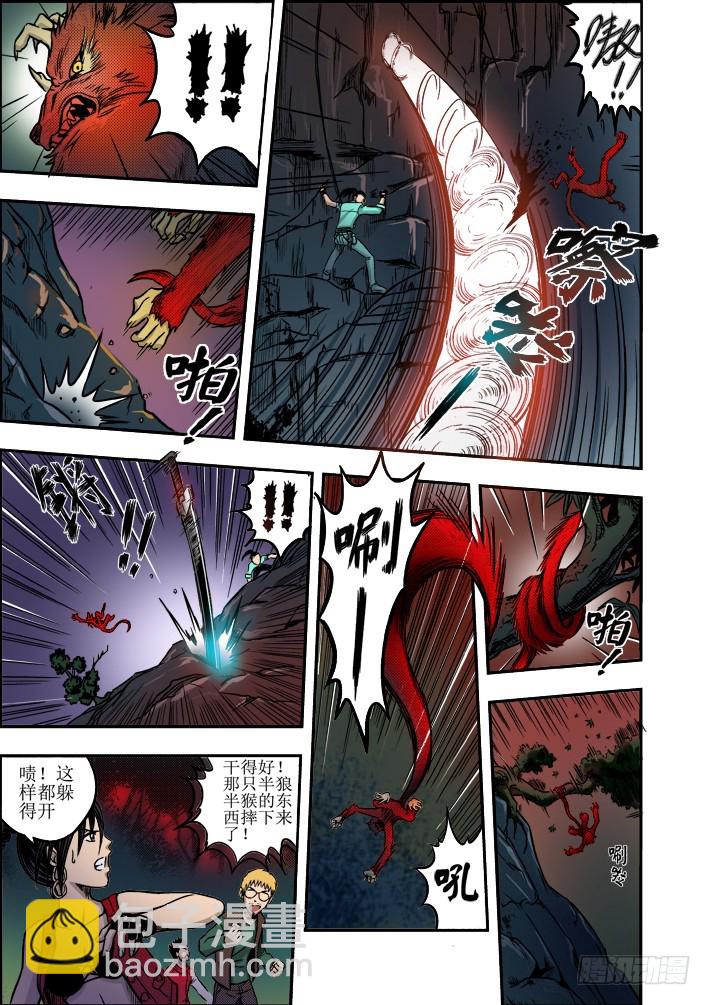 第13话 岩壁猛兽-第15话