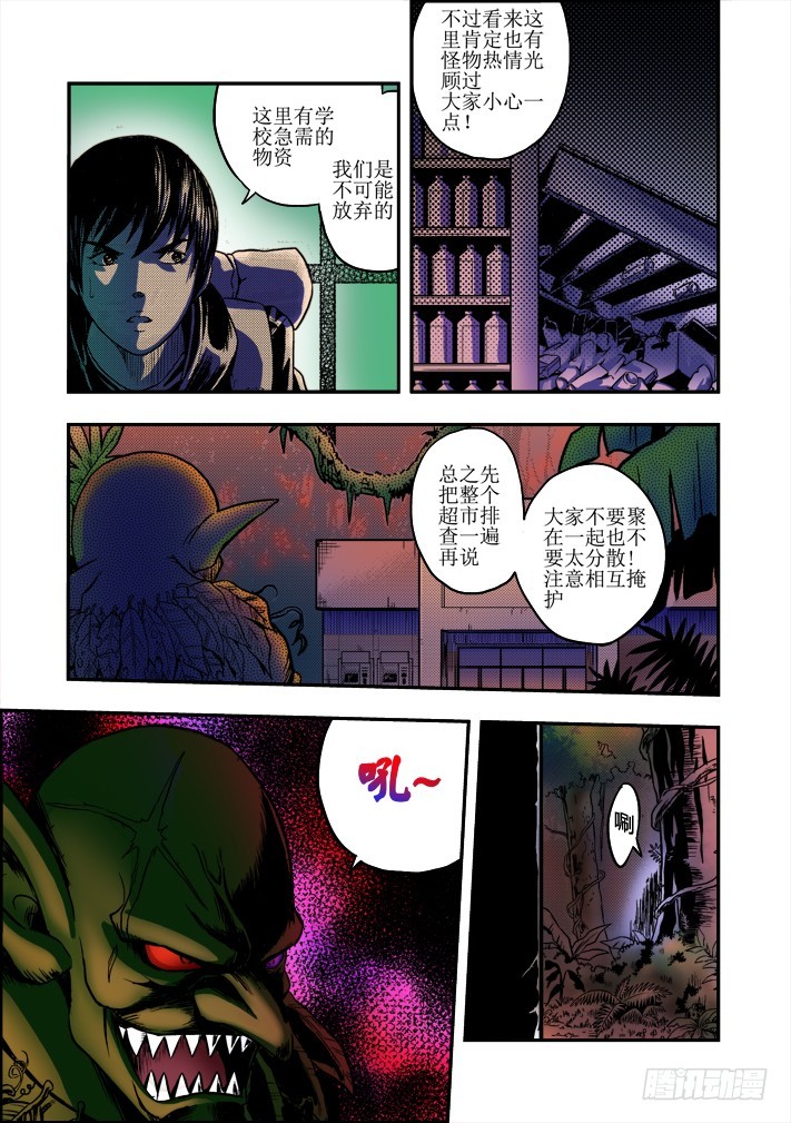 第15话 第一个收获-第17话