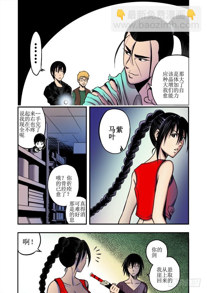 第15话 第一个收获-第17话