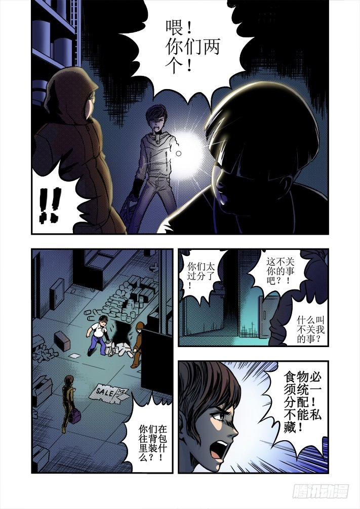 第15话 第一个收获-第17话